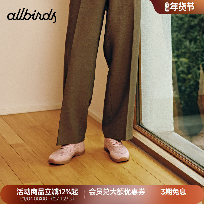 Allbirds芭蕾运动鞋Air Flow赤足呼吸鞋新款粉色女平底鞋,女鞋,时尚芭蕾鞋,淘宝优惠券,粉丝福利购,淘宝优惠卷