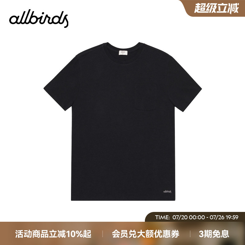 绿动休闲T恤新品Allbirds女士