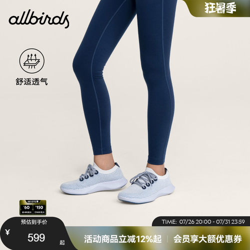 Allbirds女款轻便厚底桉树跑鞋
