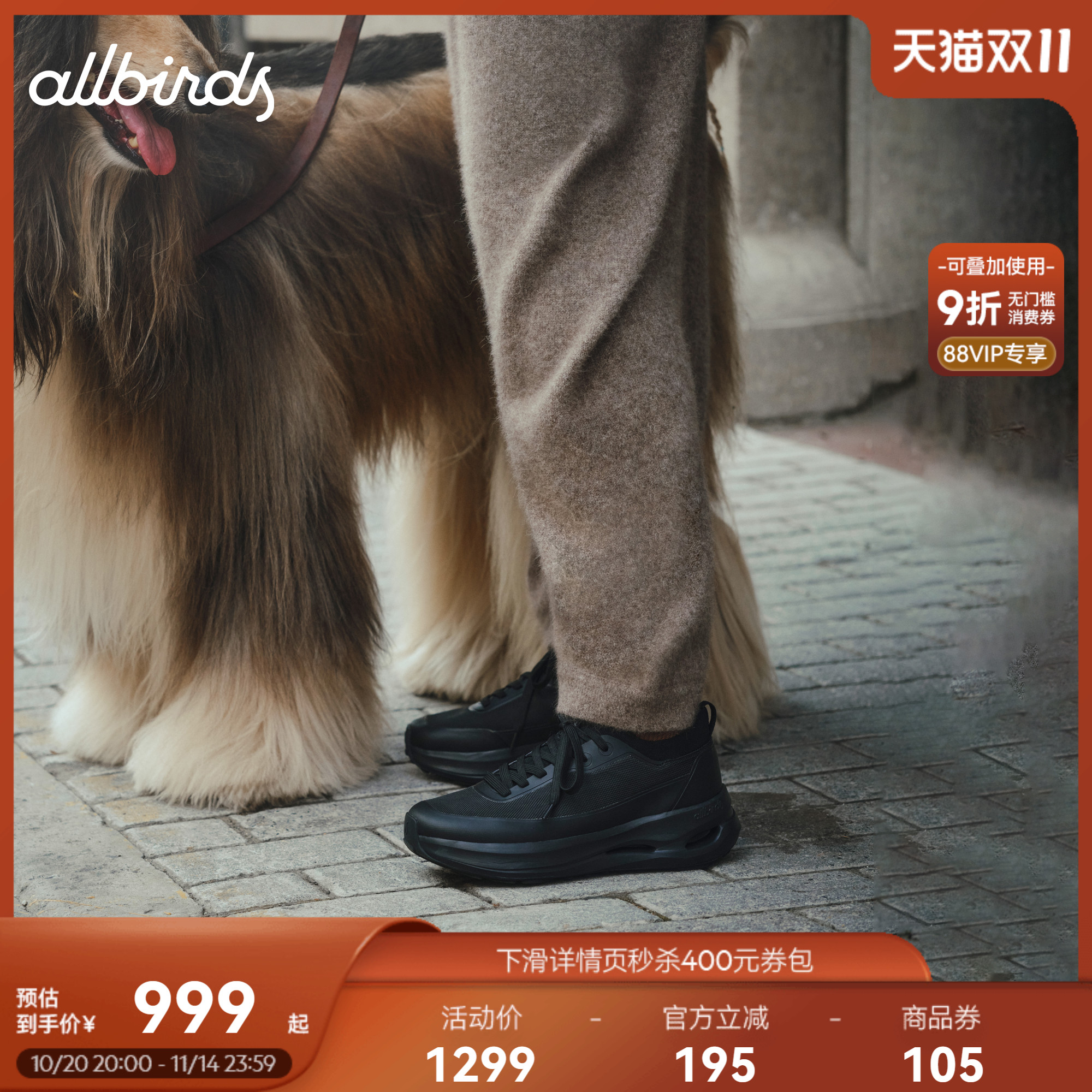 Allbirds休闲鞋Ecolane Utility秋冬新款女士厚底增高黑色运动鞋