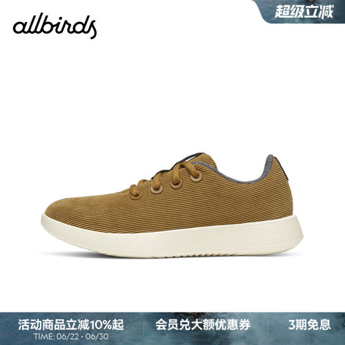 Allbirds休闲鞋Cruiser Corduroy新品灯芯绒板鞋羊毛商务运动男鞋