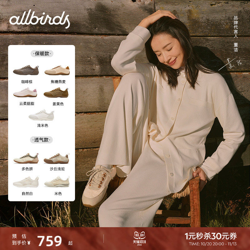 董洁同款Allbirds赤足鞋Airflow Lux秋冬保暖芭蕾运动鞋休闲鞋女