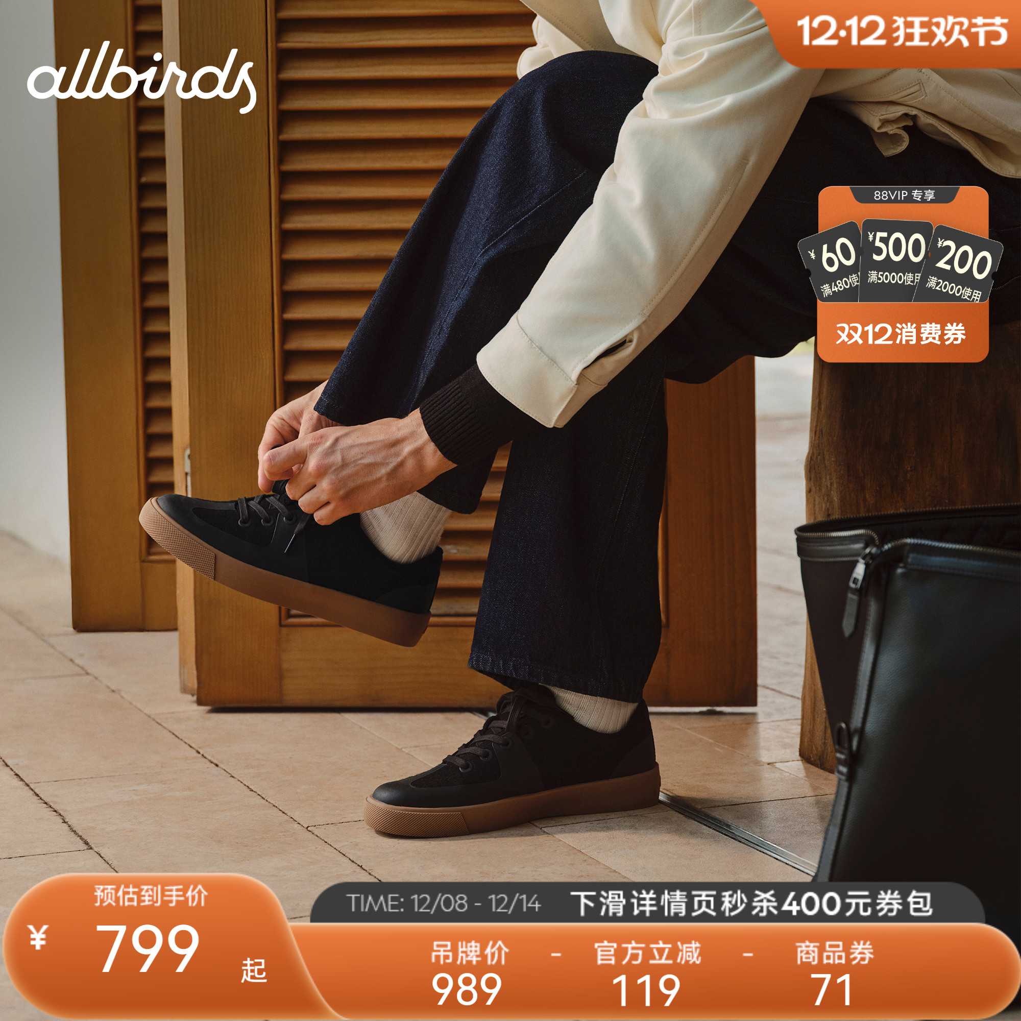 Allbirds德训鞋Booster秋冬新品男士商务休闲鞋通勤增高黑色板鞋