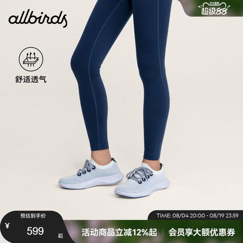 Allbirds女款轻便厚底桉树跑鞋