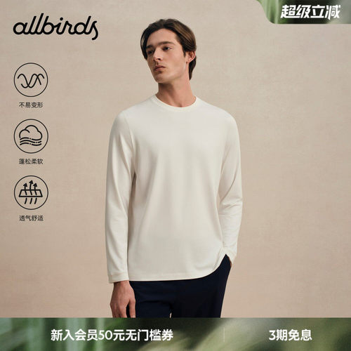 Allbirds Natural Tech Soft春季新款男士长袖T恤宽松休闲上衣
