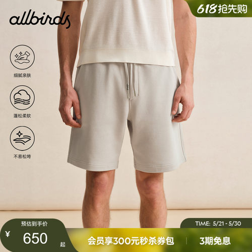 AllbirdsAnytime男士针织短裤