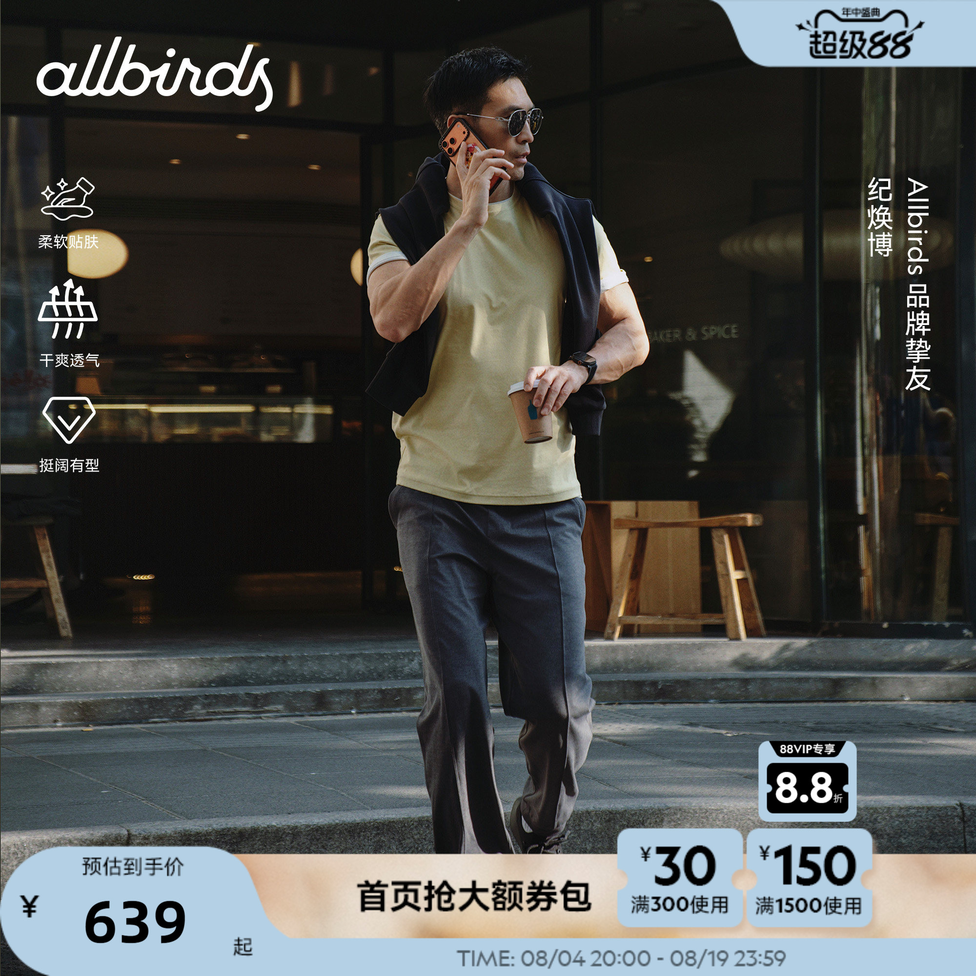 Allbirds男士长裤Natural Tech Soft针织运动宽松休闲透气束脚裤
