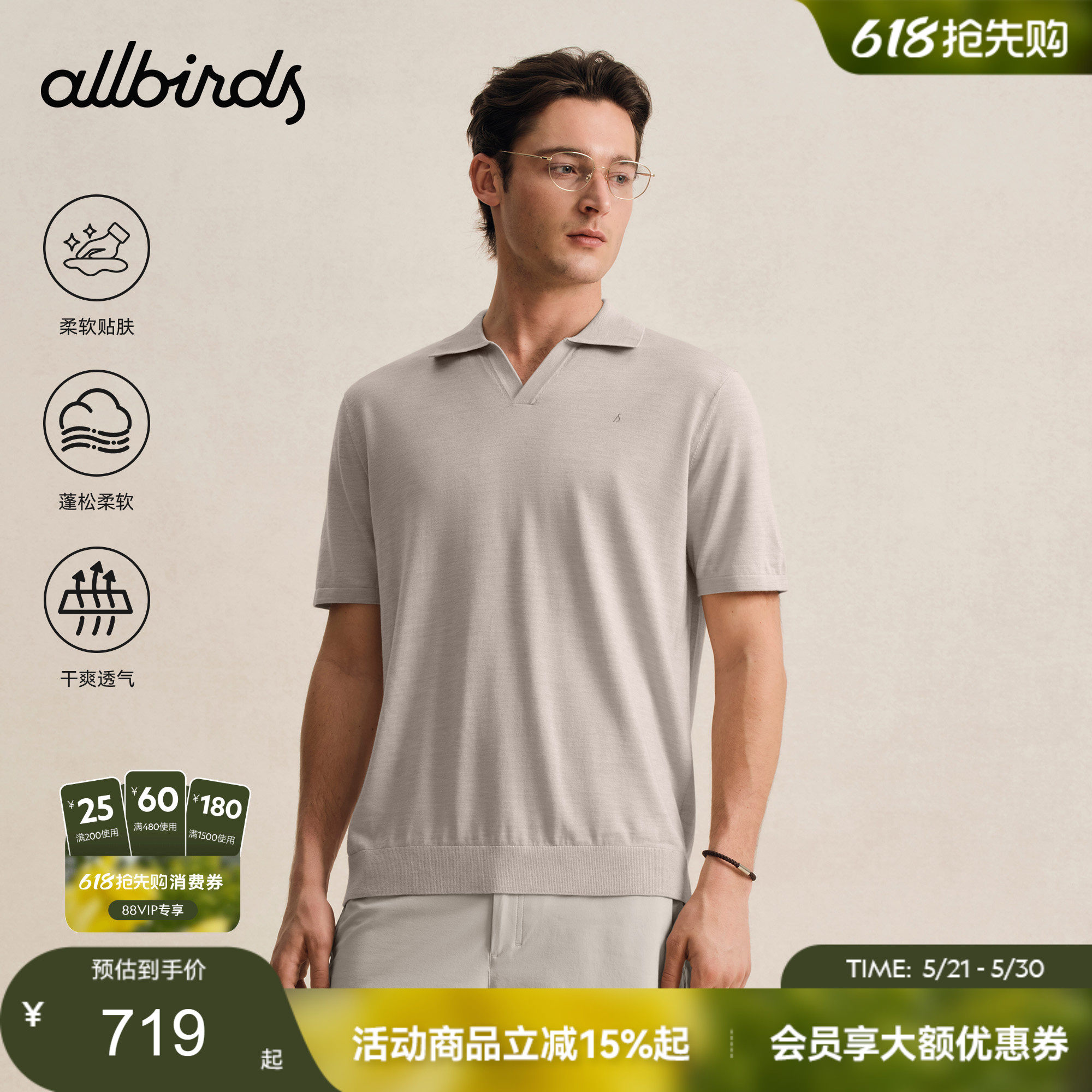 Allbirds Wool商务男士丝毛混纺针织Polo短袖T恤男款日常通勤上衣