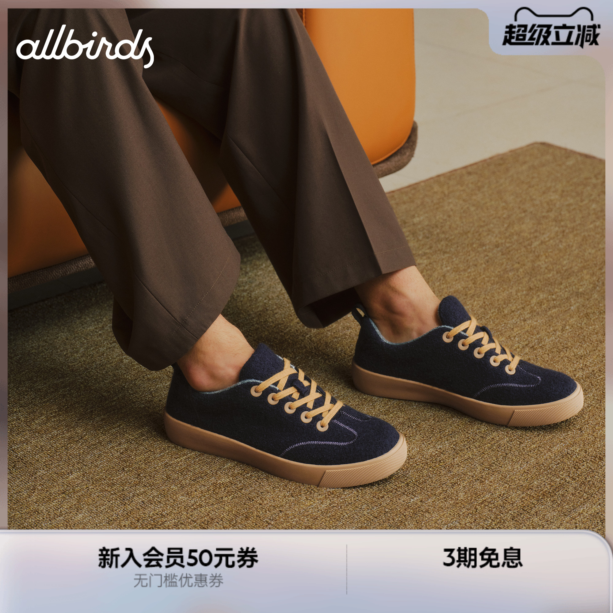 Allbirds德训鞋Booster Casual羊毛秋冬厚底增高百搭男士休闲鞋