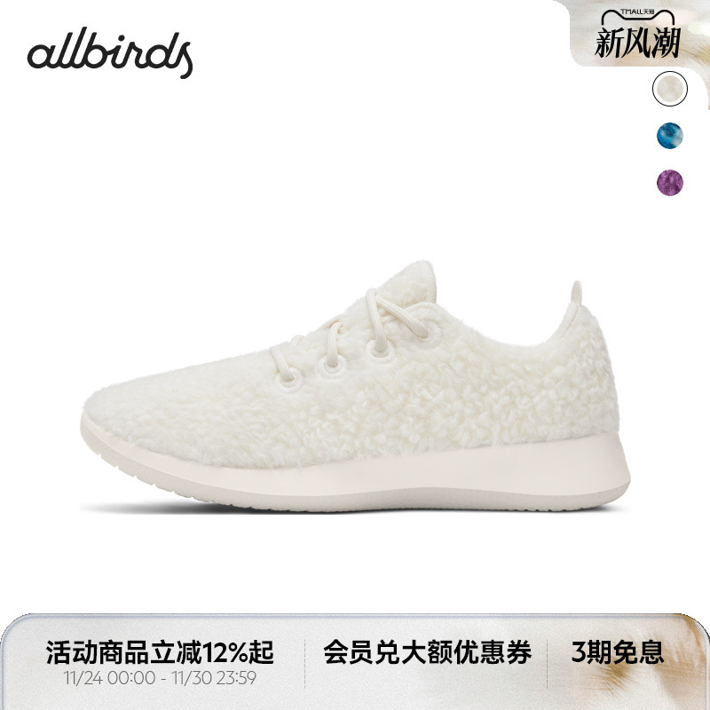 Allbirds大童羊毛透气毛茸休闲鞋
