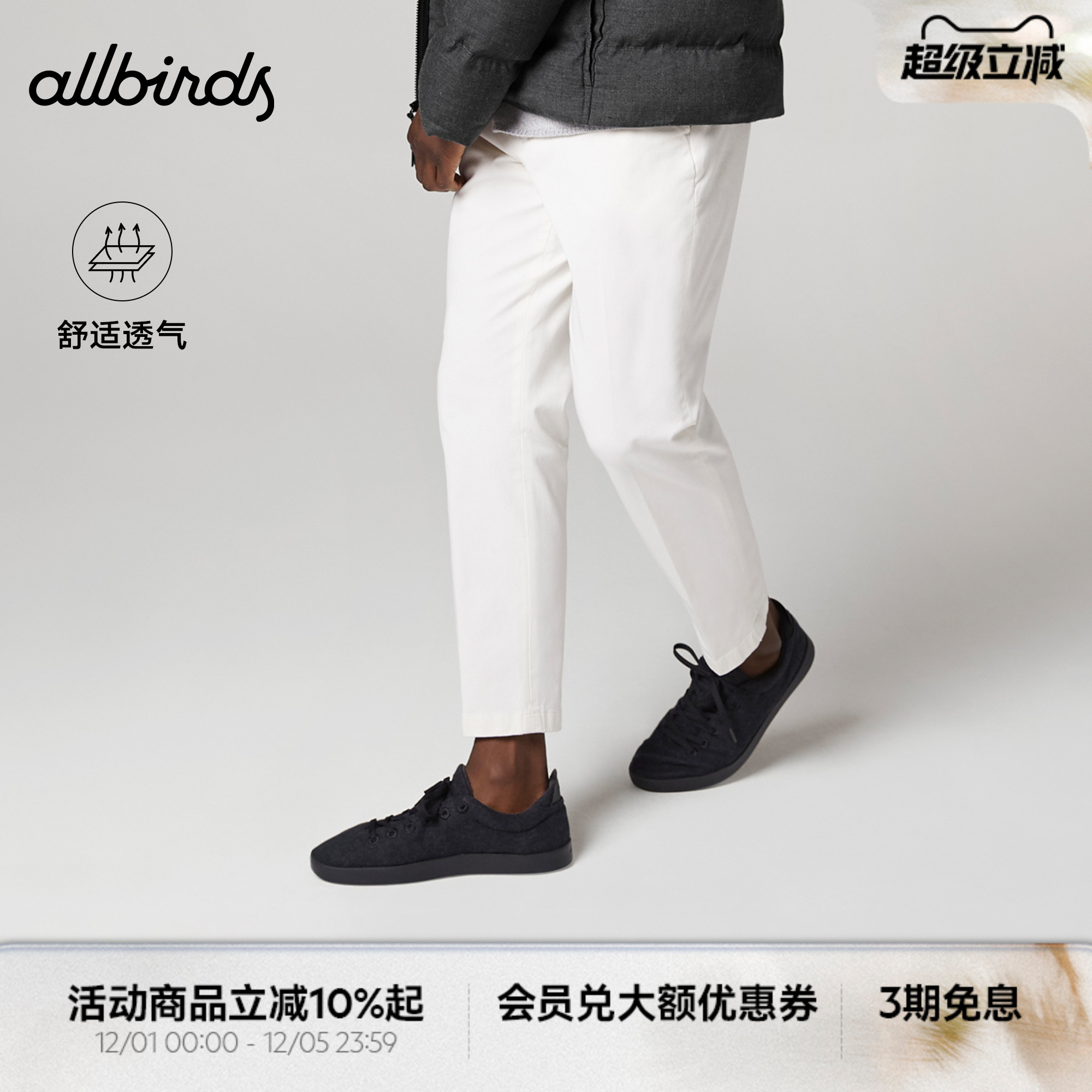 Allbirds舒适休闲桉树鞋