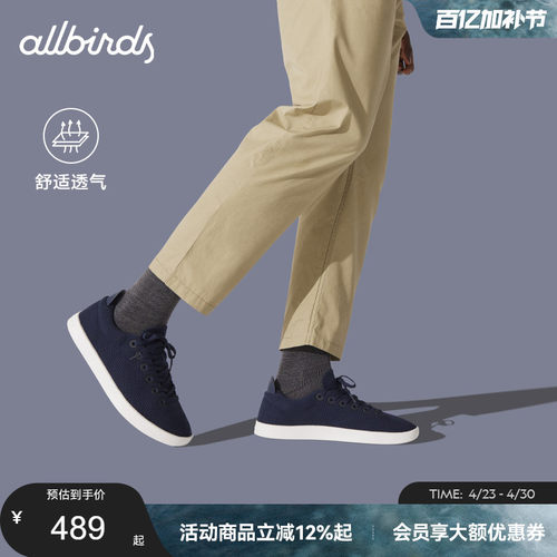 Allbirds男女舒适款舒适桉树板鞋
