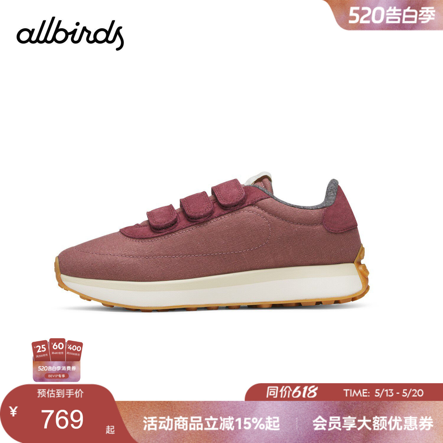 Allbirds休闲鞋Womens Varsity Velcro26春舒适空气感运动女鞋
