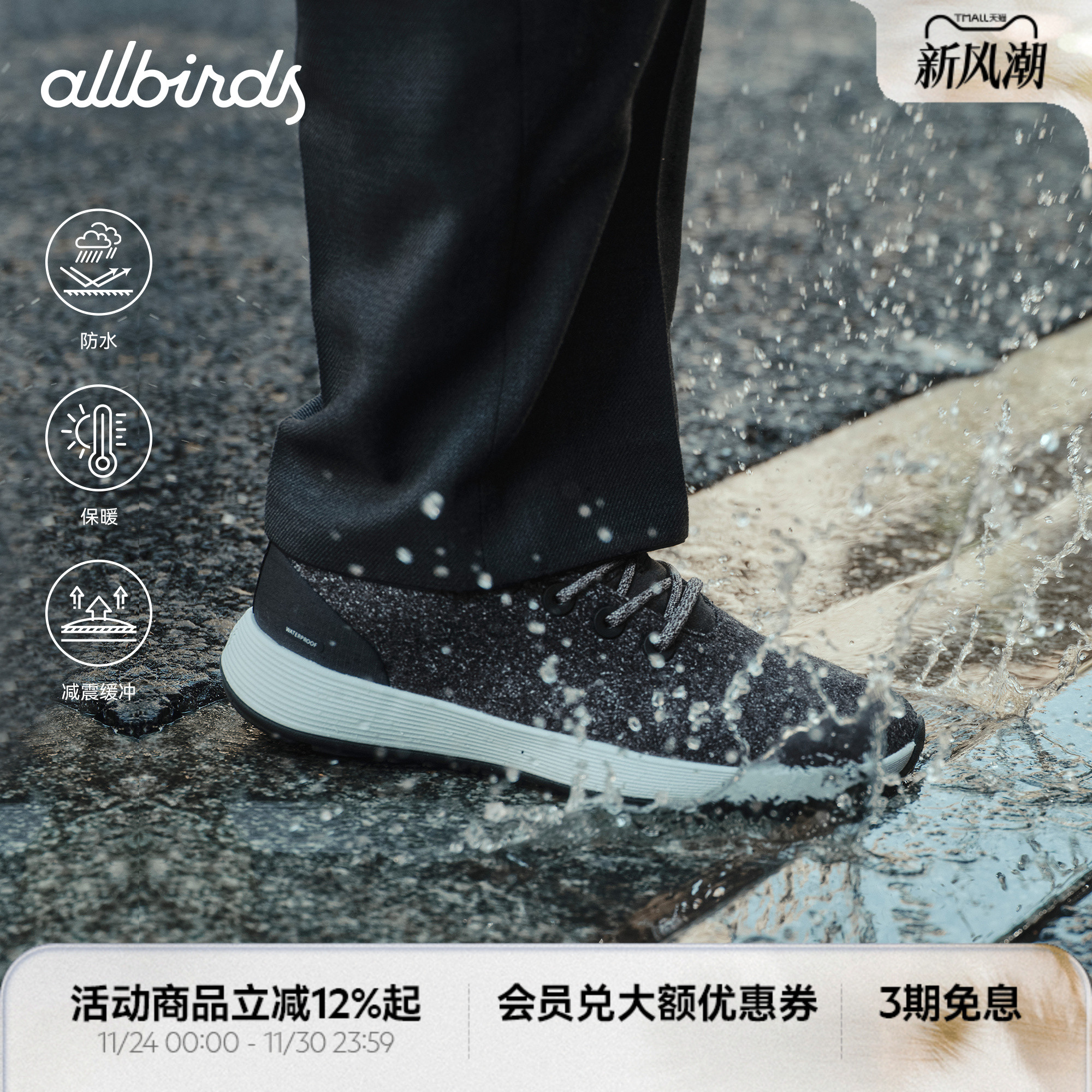 Allbirds羊毛鞋Wool Runner NZ Waterproof秋冬通勤防水休闲男鞋