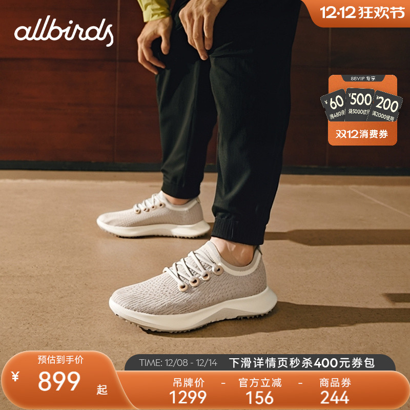 Allbirds桉树云感鞋Tree Dasher2季透气网面跑步休闲运动鞋