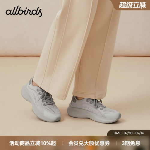Allbirds老爹鞋Triple Retro 26新款透气复古增高休闲女鞋