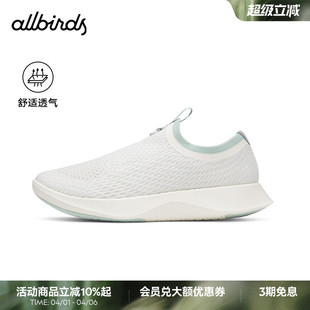 Allbirds天丝云感鞋 Dasher Relay桉树轻便透气跑步女运动鞋 Tree