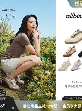 董洁同款Allbirds赤足鞋Air Flow春夏轻便透气芭蕾运动鞋休闲鞋女