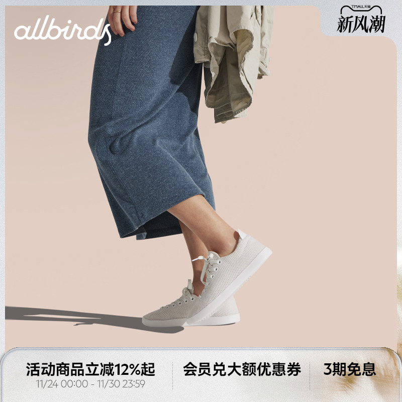 Allbirds舒适休闲桉树鞋