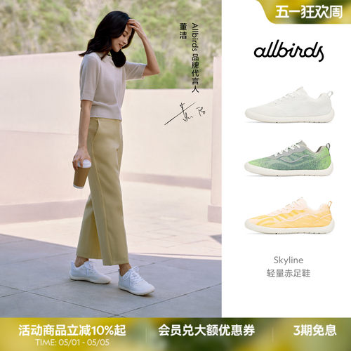 Allbirds休闲赤足春新女小白鞋