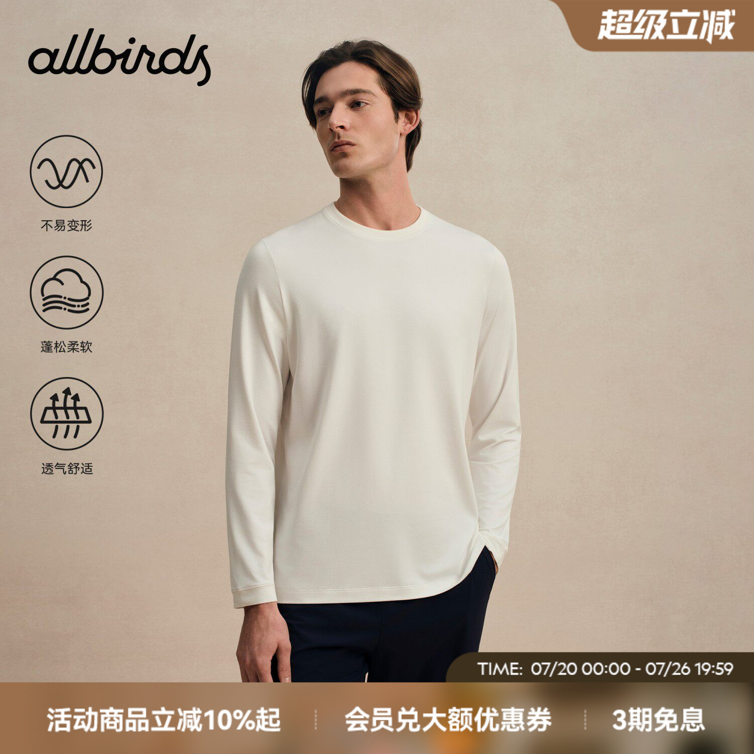 Allbirds男士卫衣Natural Tech Soft春季新款长袖T恤宽松休闲上衣