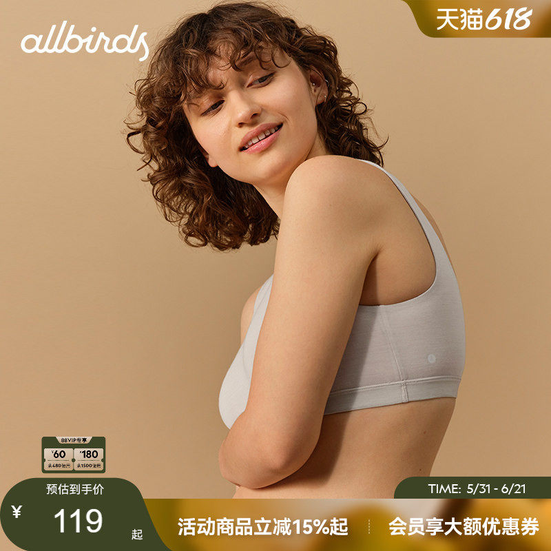 Allbirds无钢圈内衣 Trino®女季透气舒适宽肩带女士无胸垫文胸