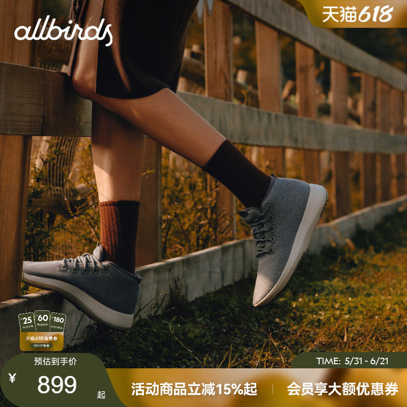 Allbirds Wool Runner-Up Mizzle防泼水羊毛高帮晴雨鞋男女鞋