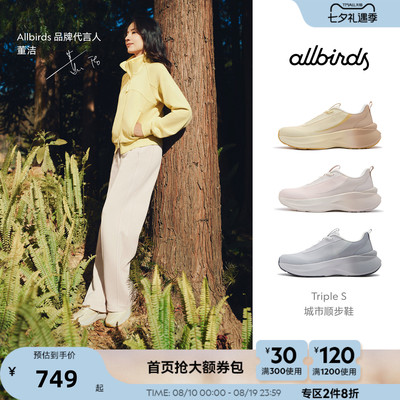 董洁同款Allbirds Triple S 顺步鞋 26新款舒适女休闲运动休闲鞋