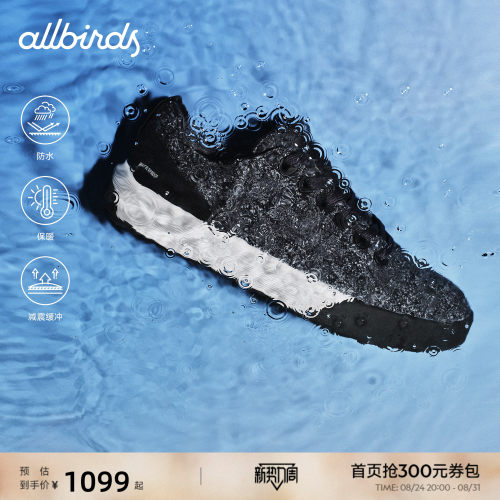 Allbirds羊毛鞋Wool Cruiser Waterproof新款黑色舒适休闲男女鞋