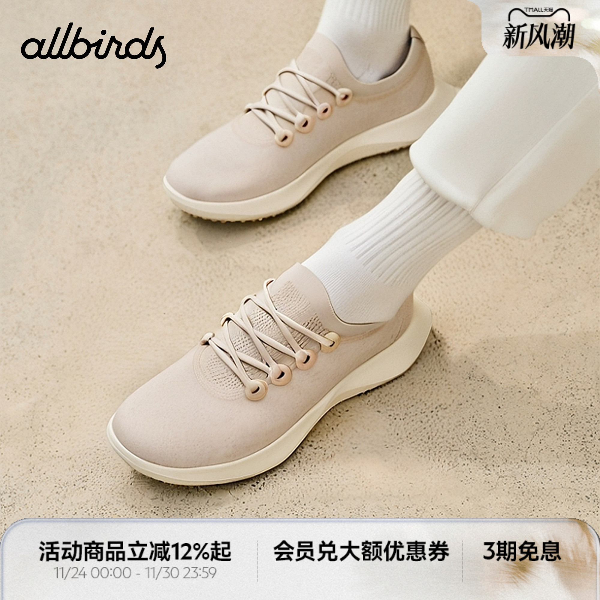 Allbirds羊毛鞋Wool Dasher2 Mizzle秋冬简约男士商务运动休闲鞋