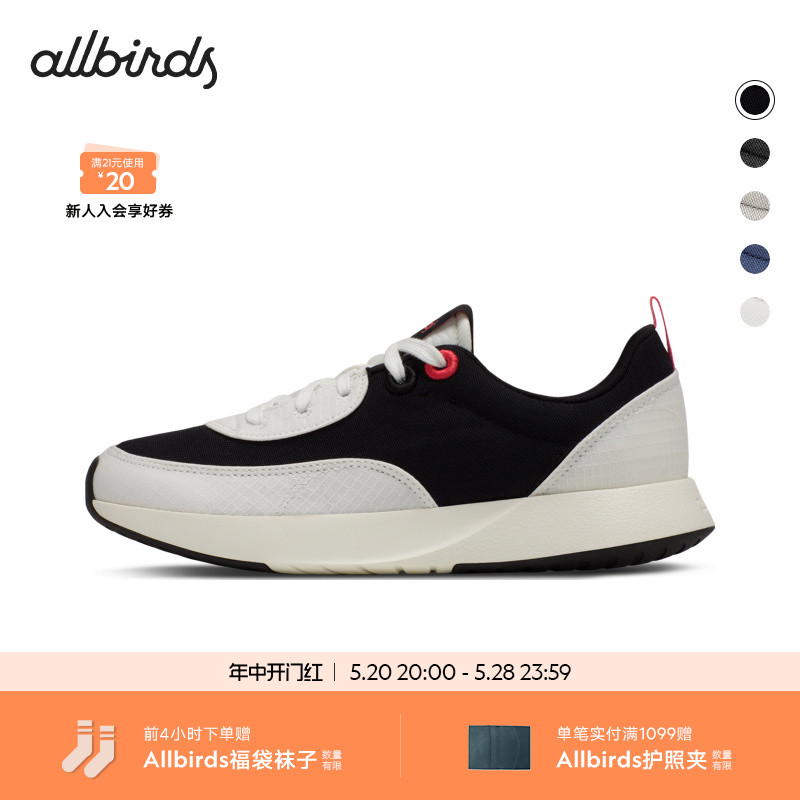 Allbirds新品男女款拼接休闲鞋