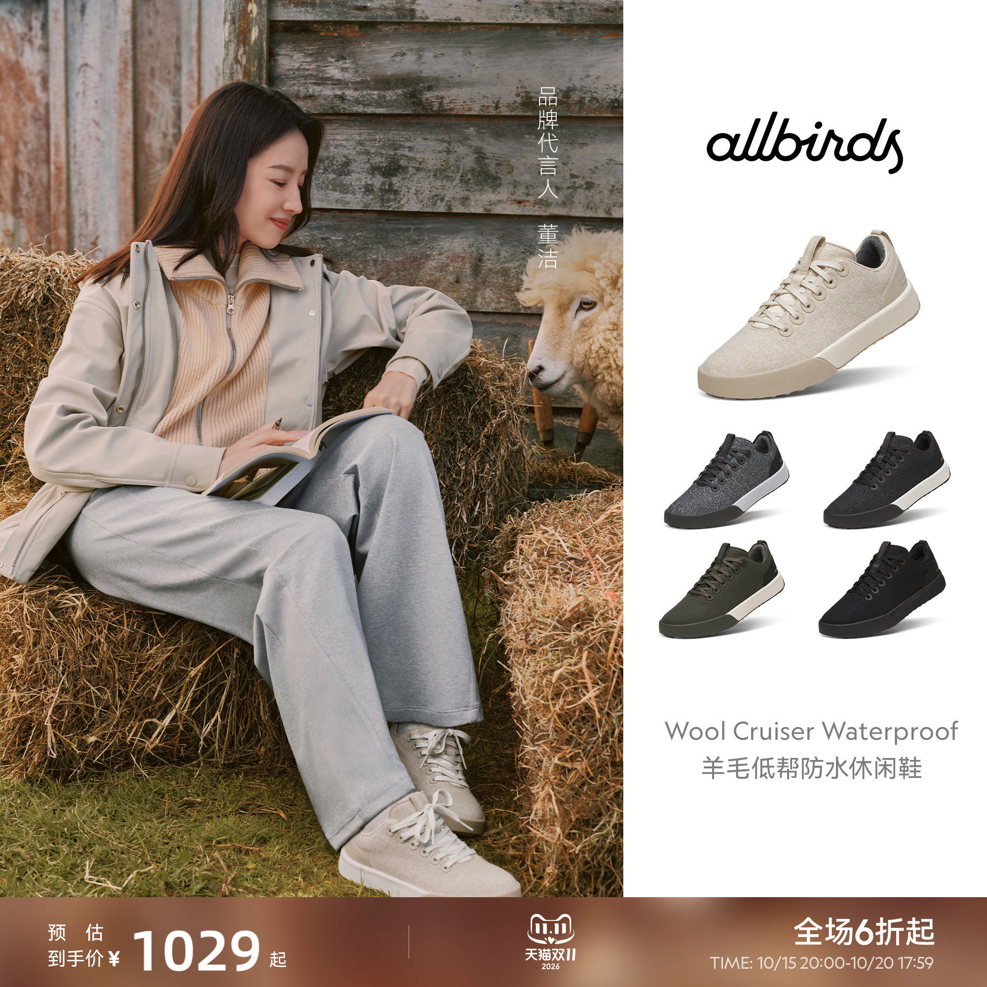 Allbirds羊毛鞋Wool Cruiser Waterproof通勤防泼水运动休闲女鞋