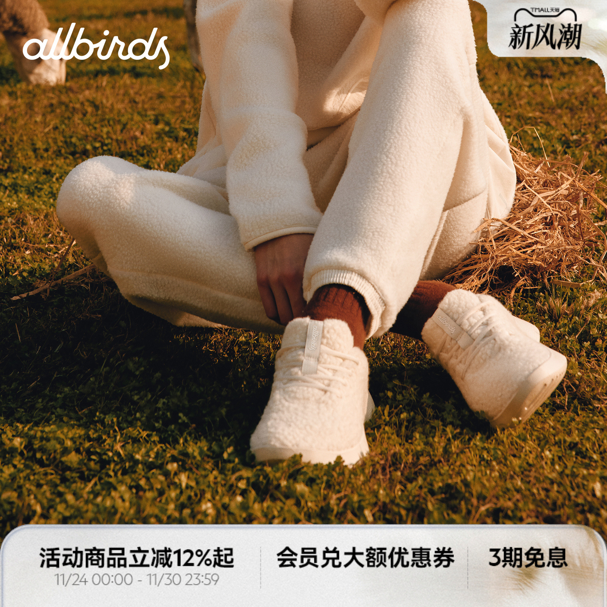 WoolRunner新西兰羊毛鞋