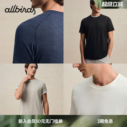 Allbirds Natural Tech Soft男士宽松休闲上衣夏透气运动短袖T恤
