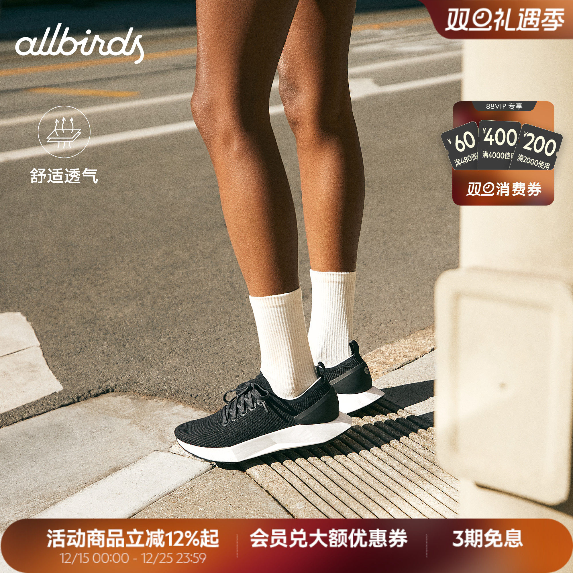 Allbirds新品绿科技跑鞋