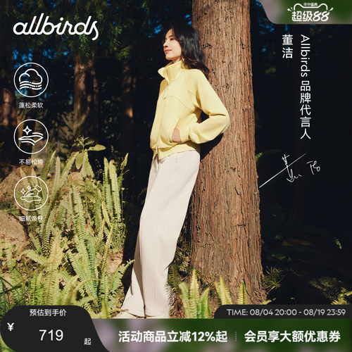 董洁同款Allbirds阔腿裤Anytime Sweat Pants女士休闲直筒长裤