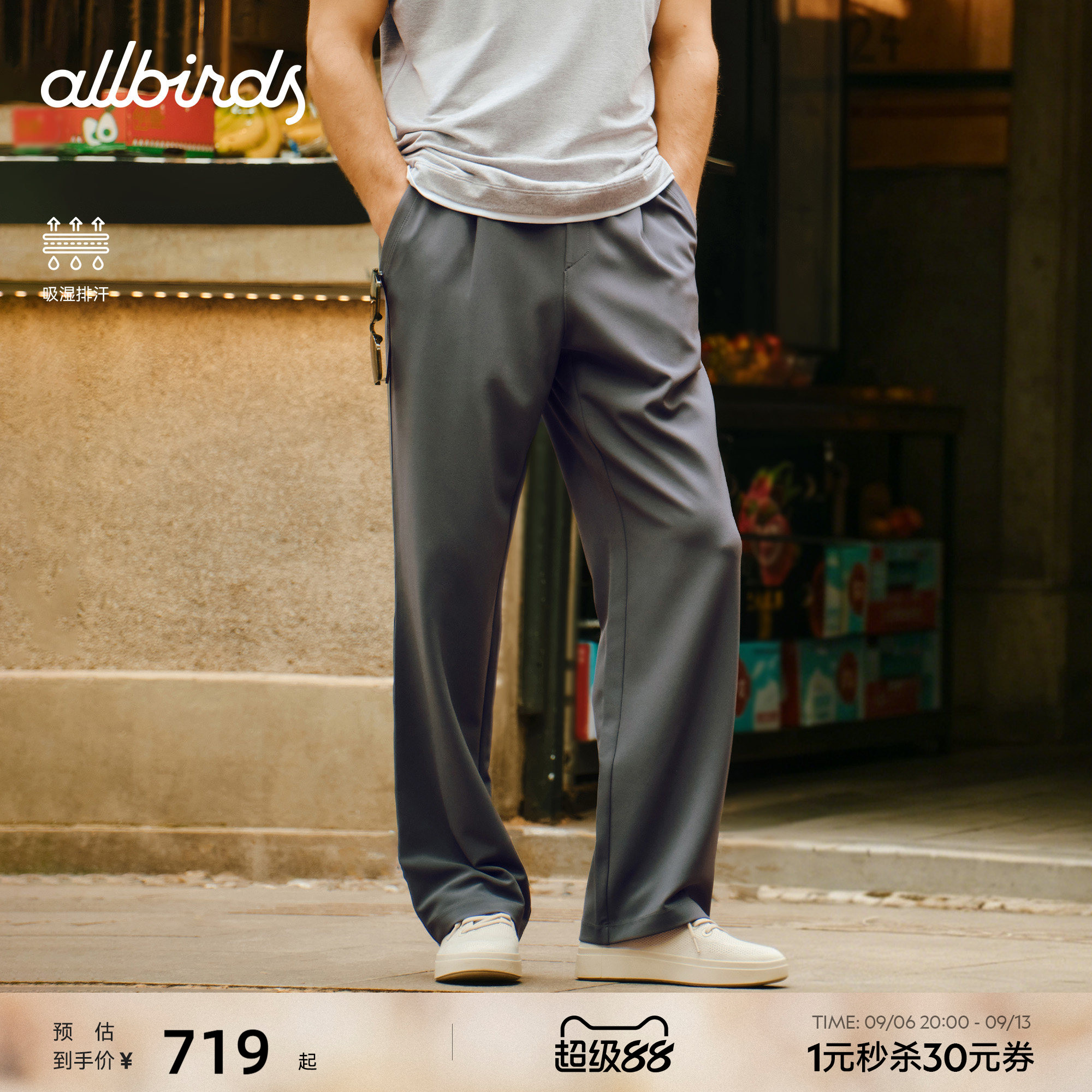Allbirds都市商务男士梭织长裤图片