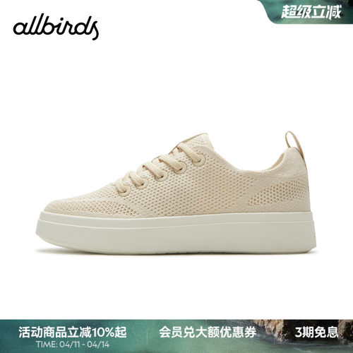 Allbirds一脚蹬软面透气休闲鞋