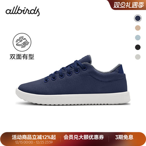 Allbirds男女舒适款精纺羊毛板鞋