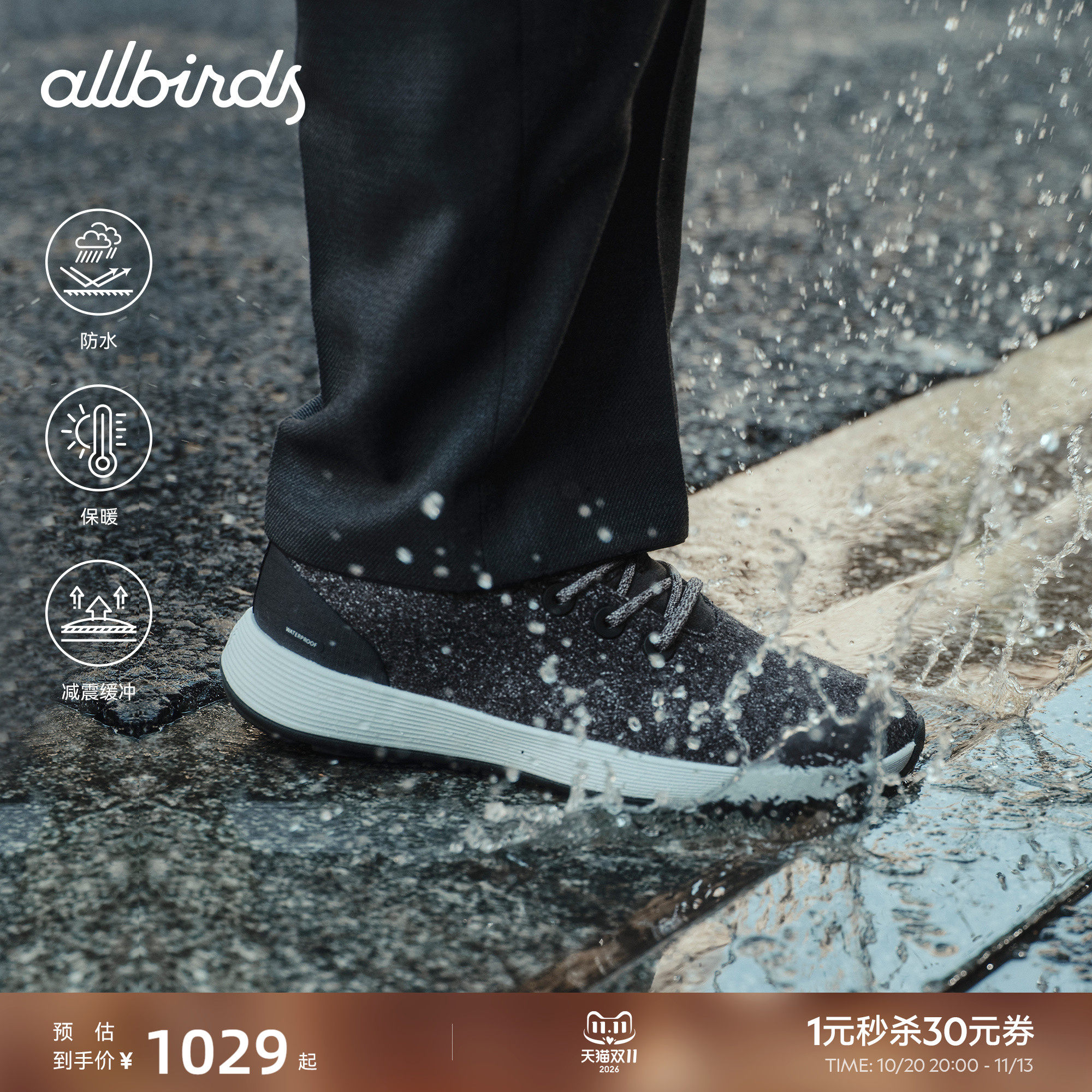 Allbirds羊毛鞋Wool Runner NZ Waterproof防泼水运动休闲男鞋