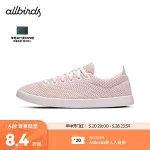 Allbirds Tree Piper春夏桉树舒适休闲鞋低帮板鞋男鞋女鞋