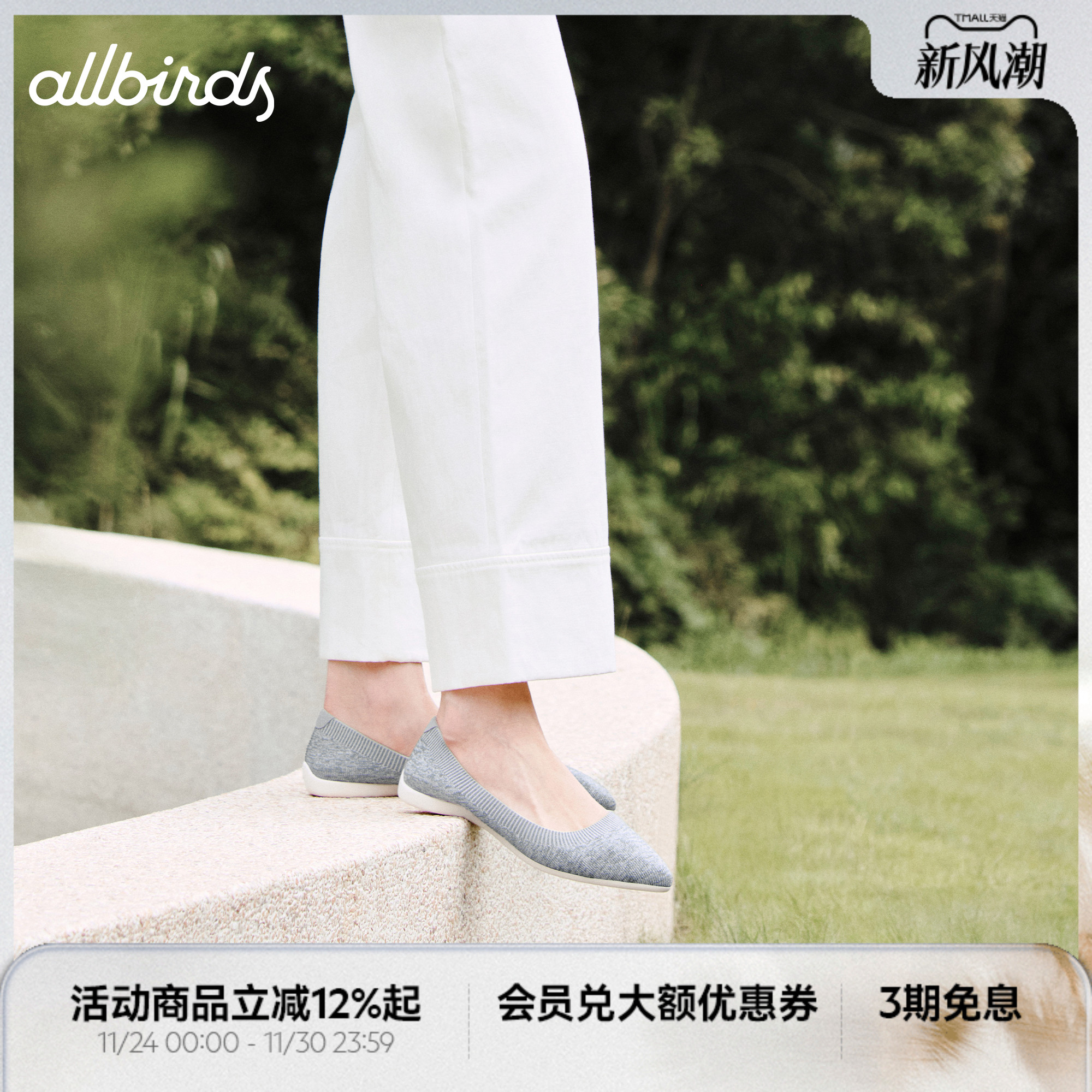 Allbirds芭蕾鞋Dancer羊毛女鞋单鞋女士通勤浅口休闲平底鞋一脚蹬