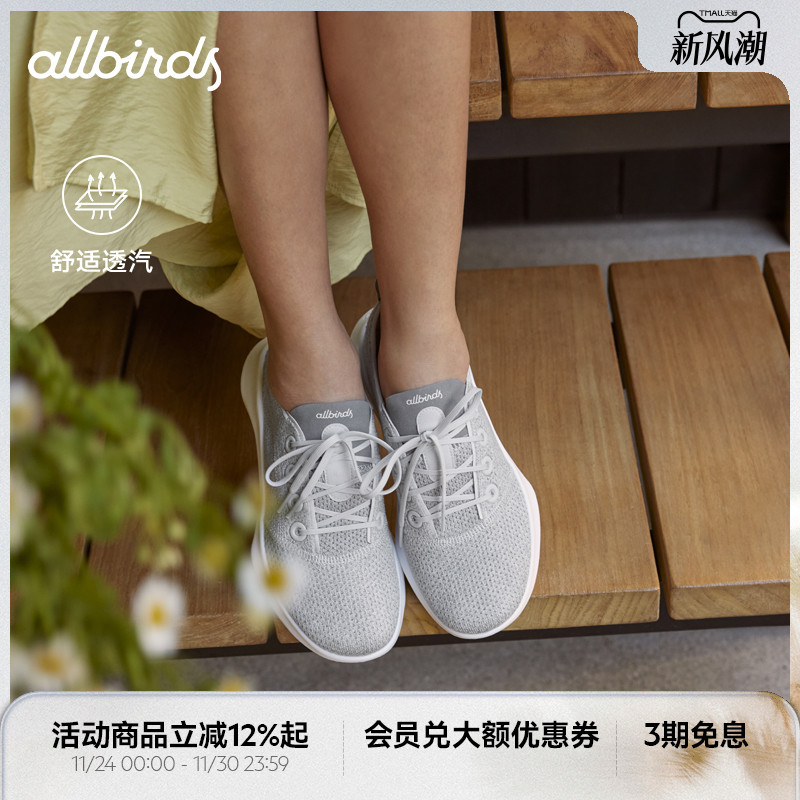 Allbirds新品女款桉树休闲鞋