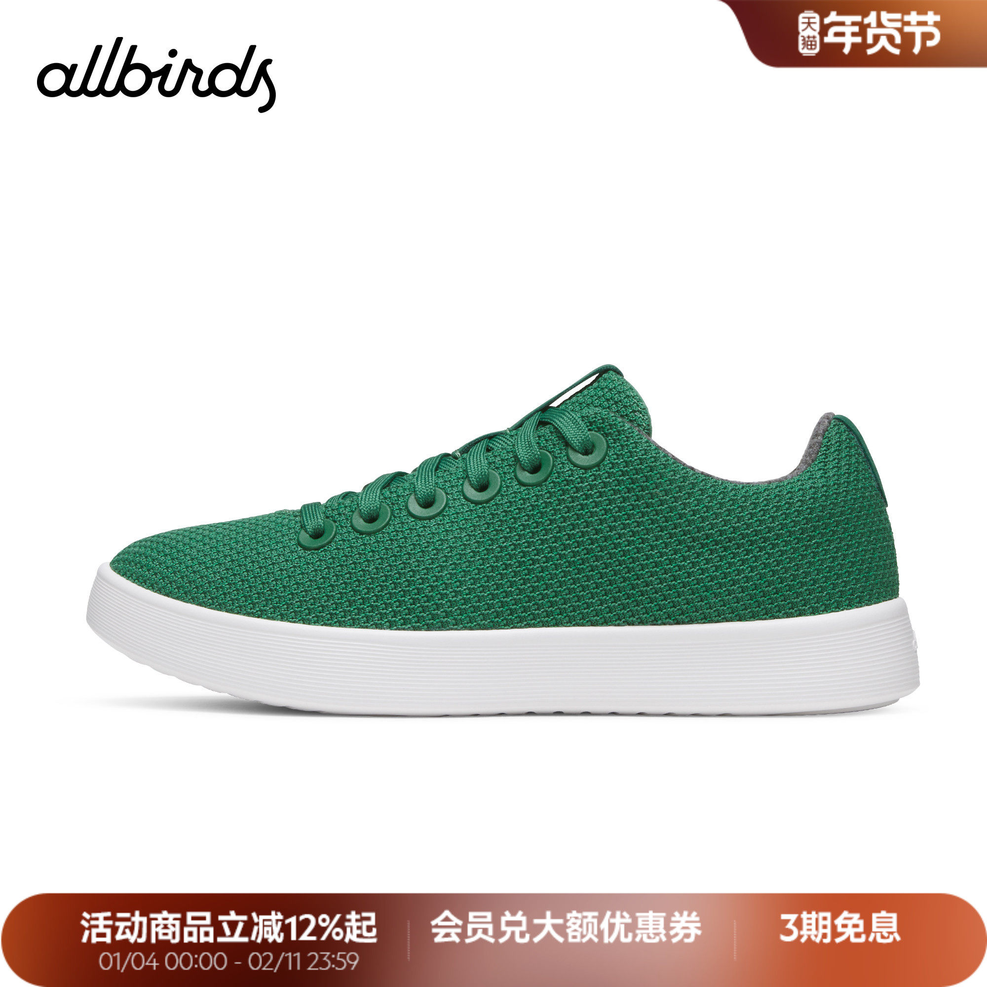 Allbirds休闲鞋Cruiser春季新款桉树低帮舒适轻便透气男女运动鞋,运动鞋new,运动休闲鞋,淘宝优惠券,粉丝福利购,淘宝优惠卷