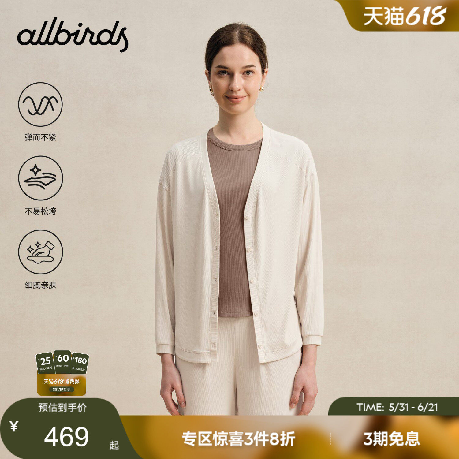 Allbirds春季新款女士开衫V领螺纹垂感宽松休闲外套白色女款上衣