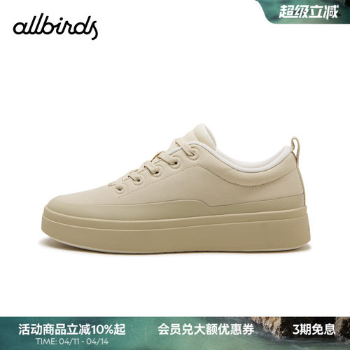 Allbirds羊毛小白鞋女春款舒适