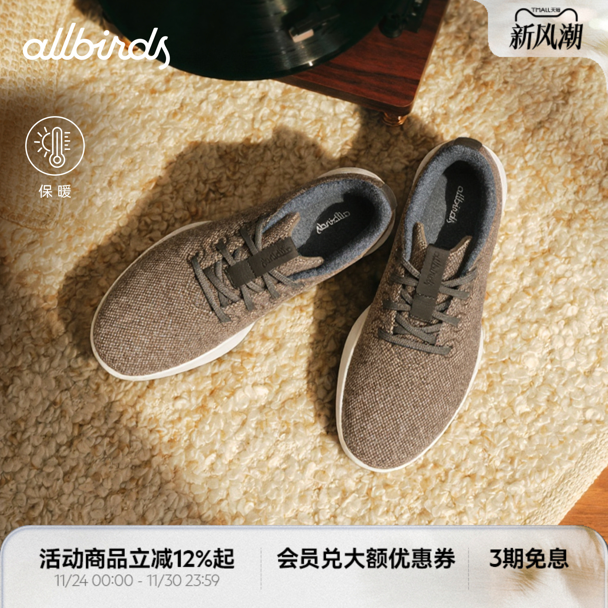 Allbirds羊毛鞋Runner NZ Tweed秋冬三代羊毛毡舒适休闲女鞋