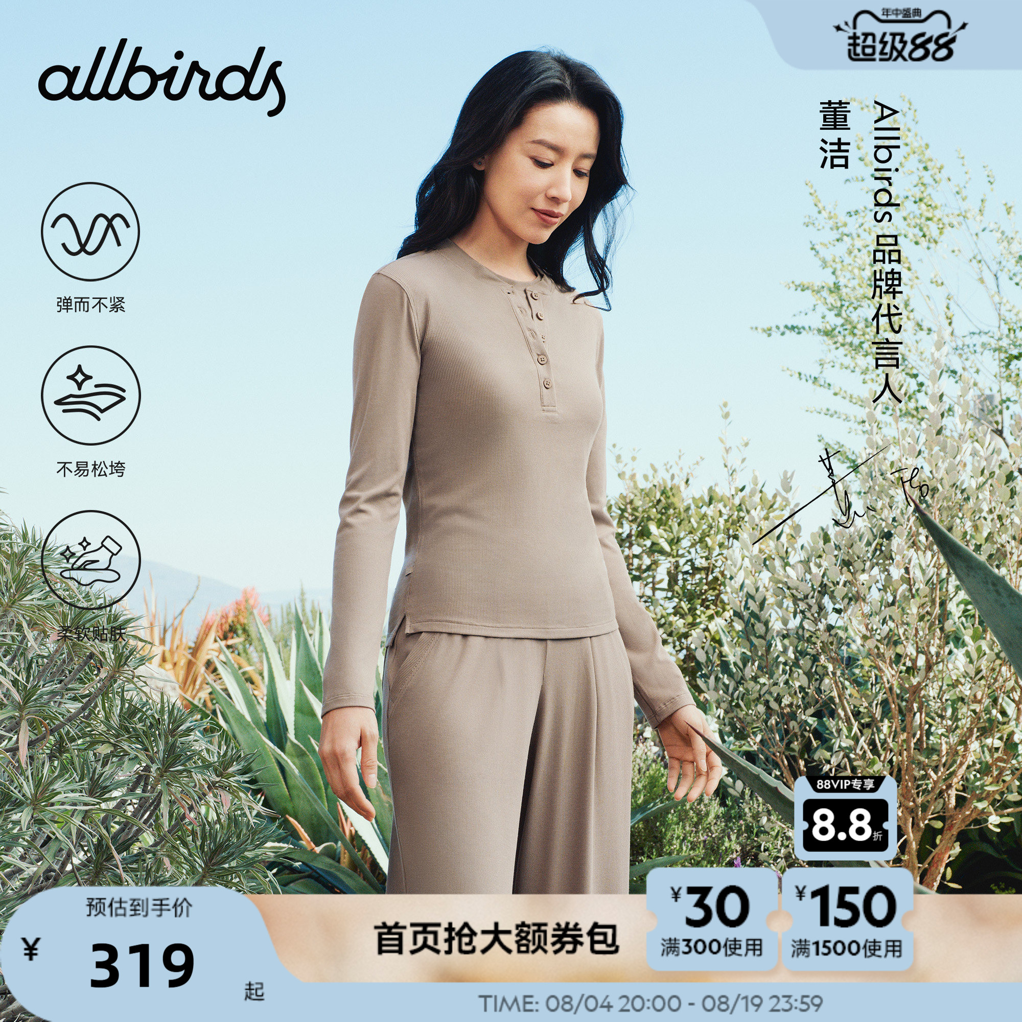 董洁同款Allbirds春季新款女士长袖日常休闲通勤修身螺纹内搭打底