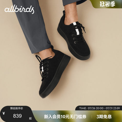 Allbirds一脚蹬软面透气休闲鞋