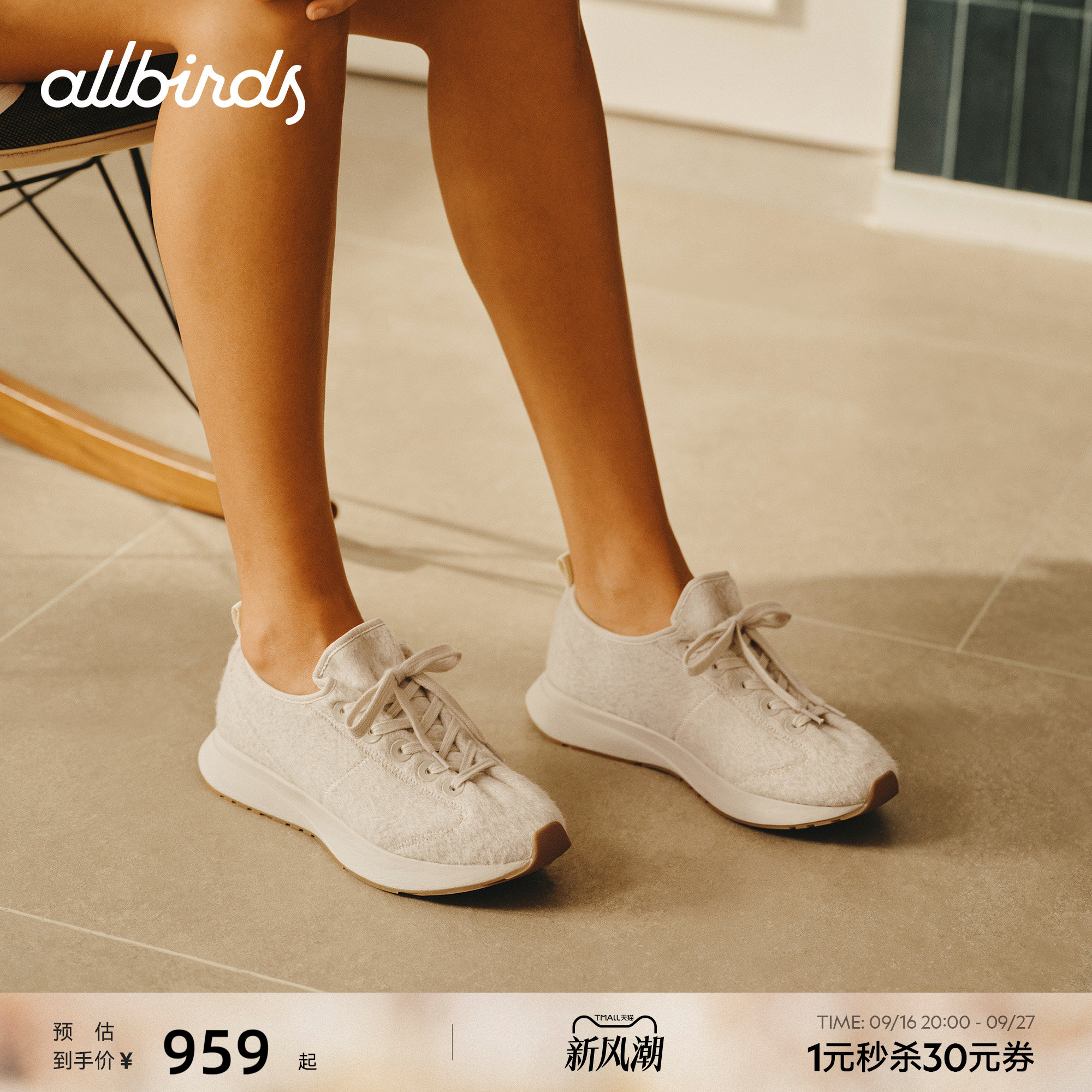 Allbirds秋冬新款羊毛阿甘鞋图片